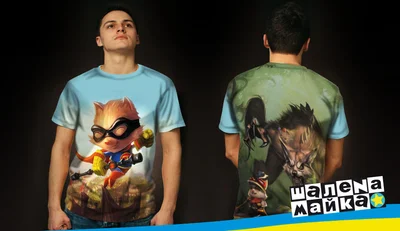 Футболки с полной запечаткой: league of legends - teemo